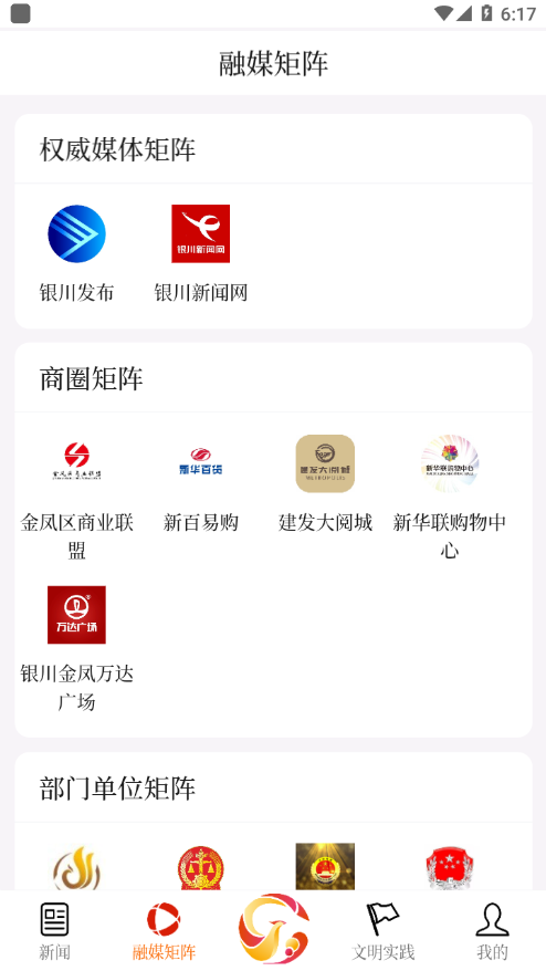 云上金凤截图(3)