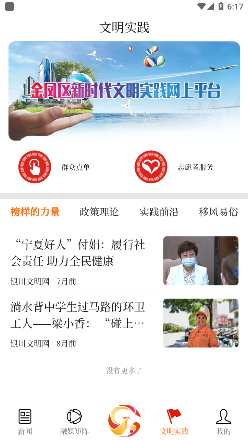 云上金凤截图(1)