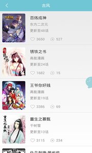 追看免费漫画截图(5)