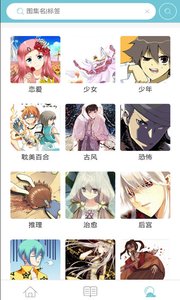 追看免费漫画截图(1)