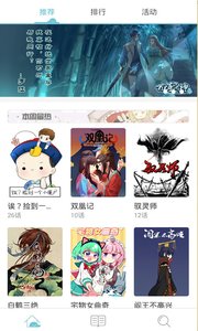 追看免费漫画截图(2)