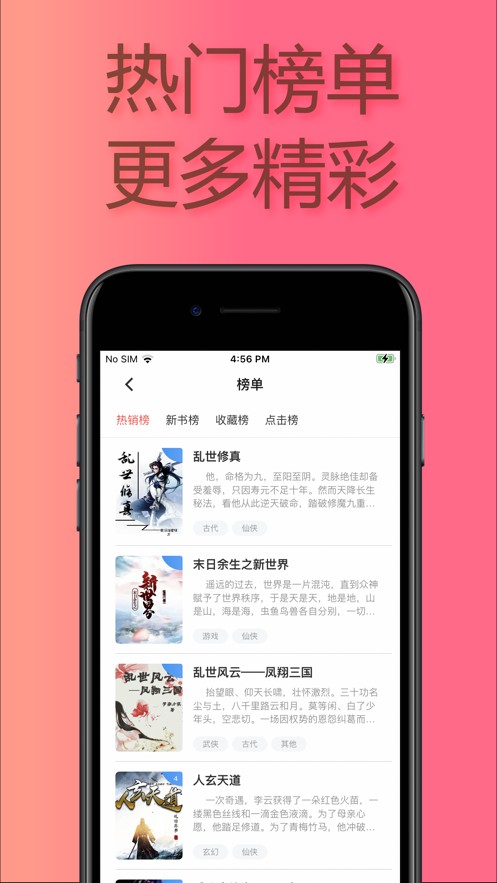 易推小说截图(2)