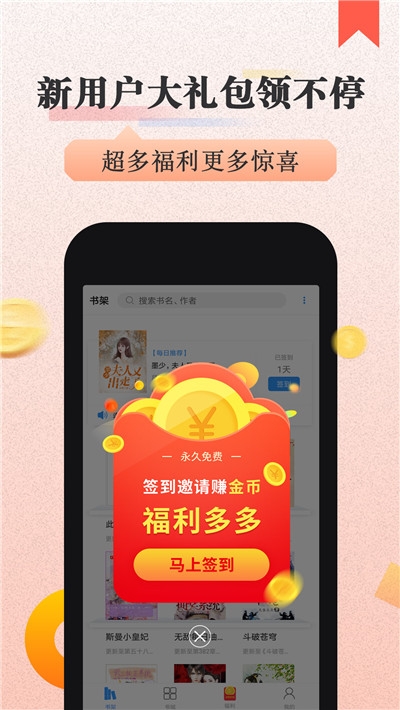 美阅小说截图(4)