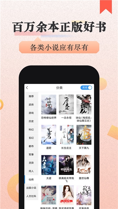 美阅小说截图(1)
