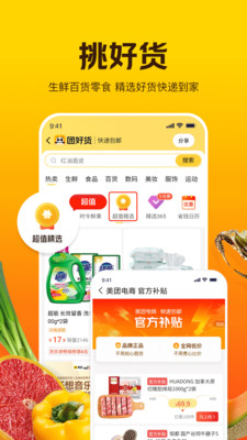 美团极简版截图(4)