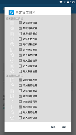 深蓝词典截图(4)