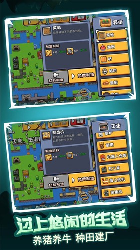 荒岛冒险求生截图(1)