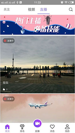 小麦直播截图(1)