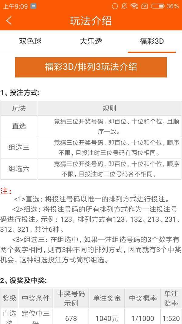香港王中王2022手机版截图(1)