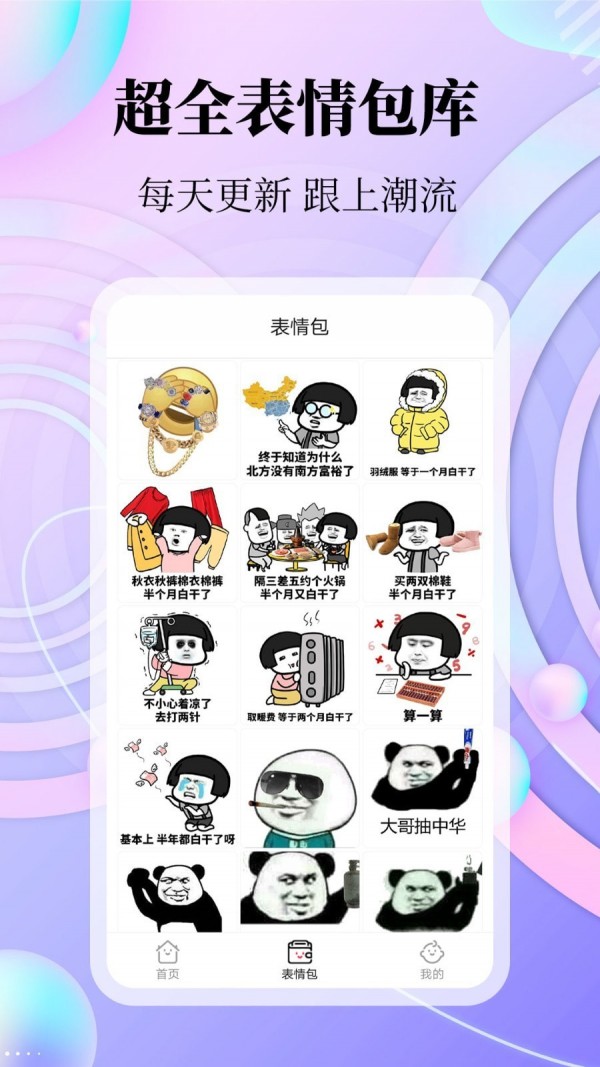 拾光美化截图(3)