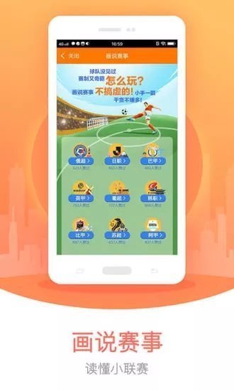 彩八仙app计划预测截图(3)