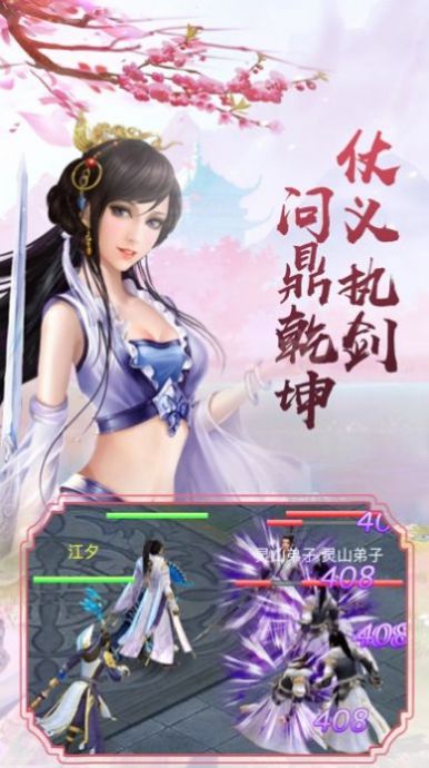 天师道伏魔录截图(1)