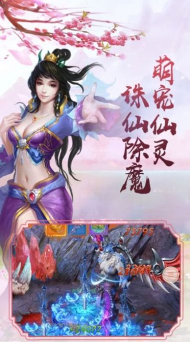 天师道伏魔录截图(2)