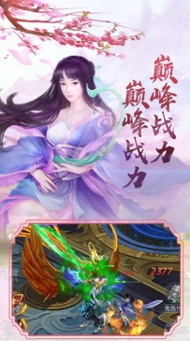 天师道伏魔录截图(4)