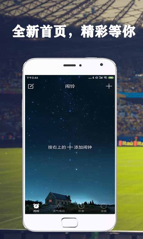 中国体育彩票手机版截图(3)