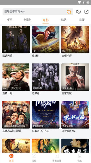 千文影视截图(4)