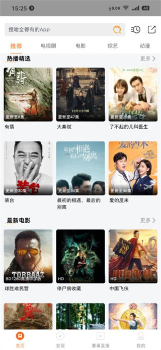 千文影视截图(2)