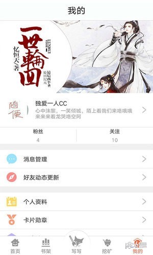 凝尘文学截图(5)