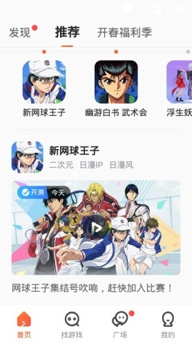 影牙游戏截图(2)