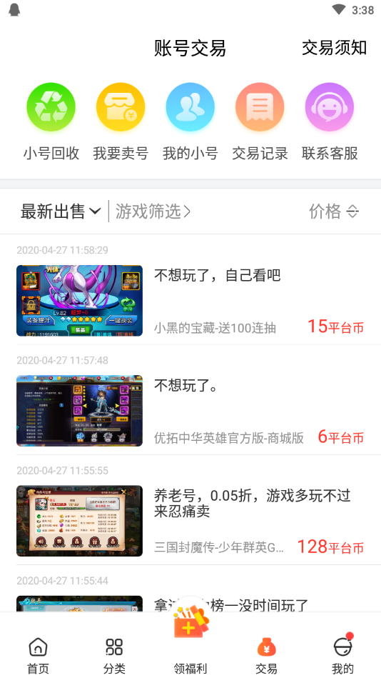 影牙游戏截图(4)