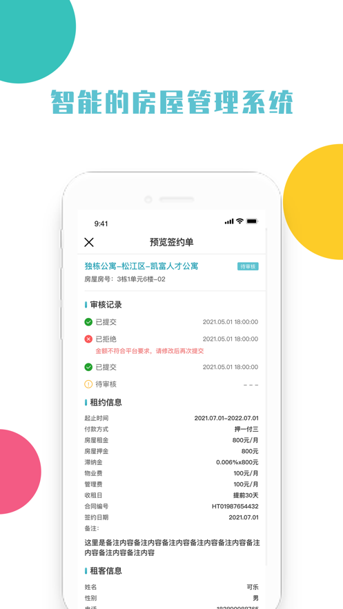 好房优家截图(2)