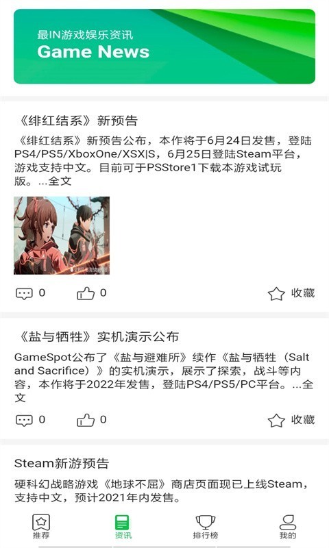 游戏精灵截图(3)