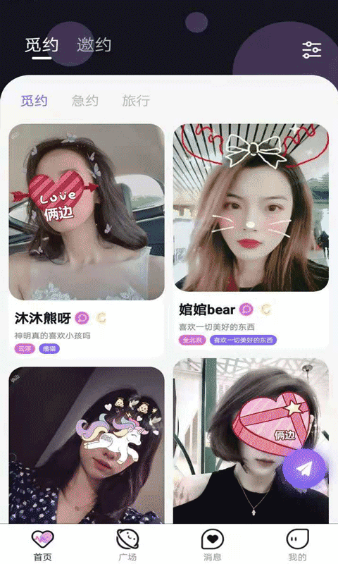 俩边社交截图(2)