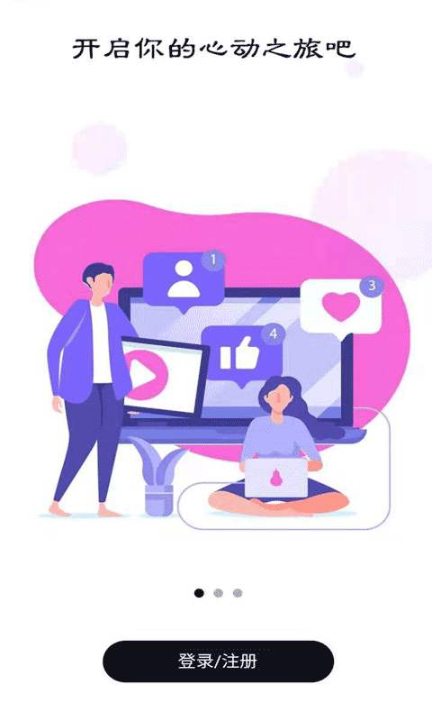 俩边社交截图(1)