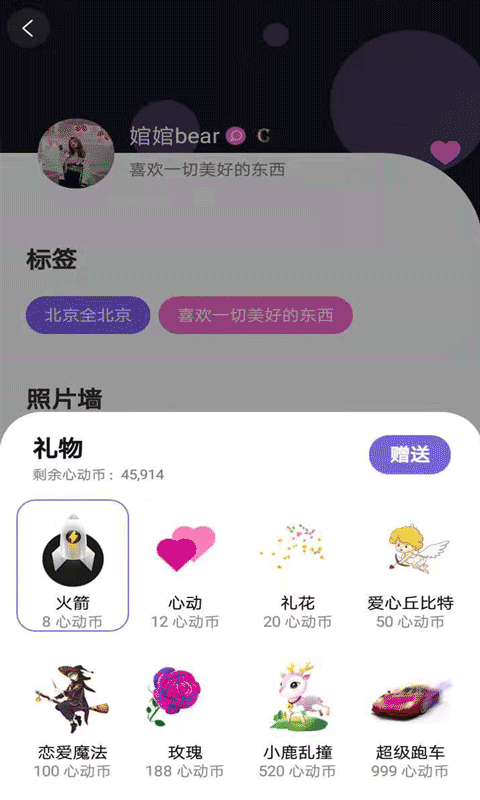俩边社交截图(4)