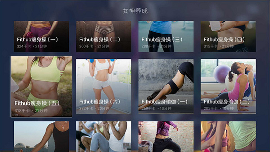 魔力健身截图(2)