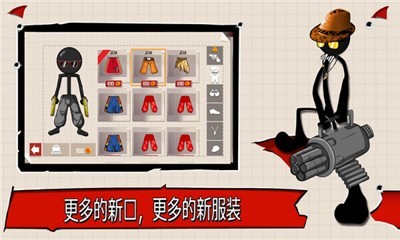 旋风火柴人截图(2)