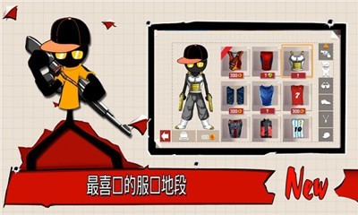 旋风火柴人截图(4)