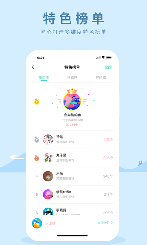 双语阅读截图(3)