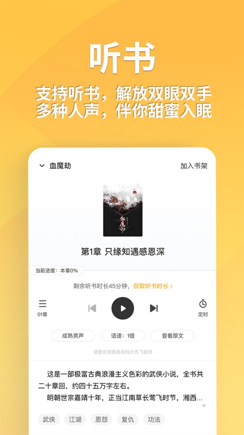 点阅小说大全截图(4)