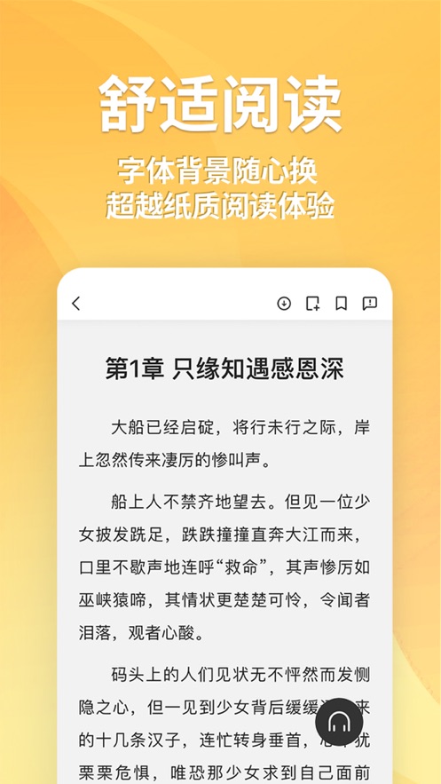 点阅小说大全截图(5)