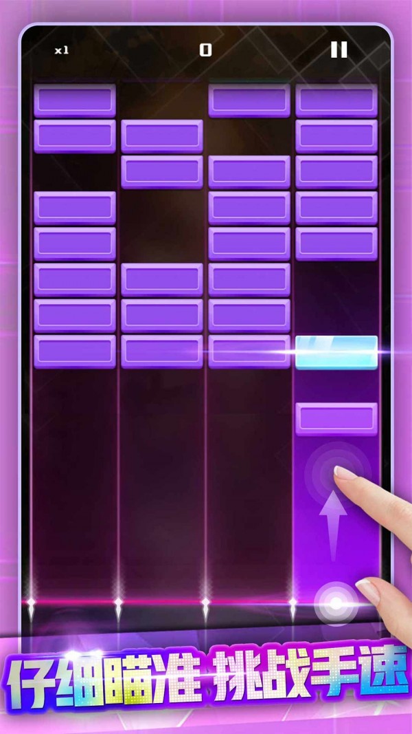 节奏打砖块最新版截图(4)