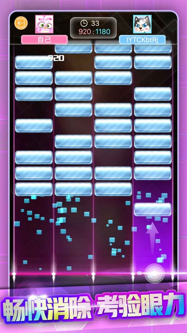 节奏打砖块最新版截图(3)