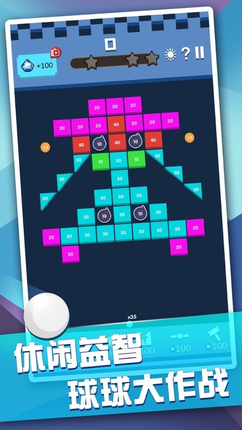 疯狂砖块王最新版截图(2)