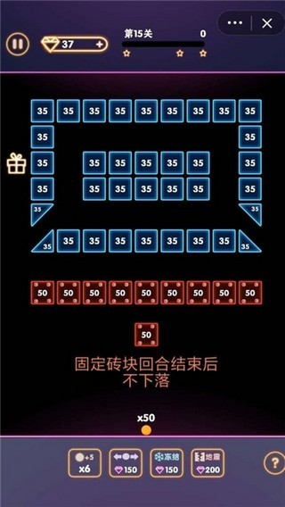 疯狂消砖块截图(3)