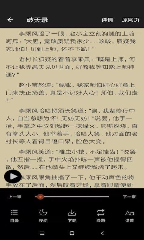 白猿搜书截图(2)