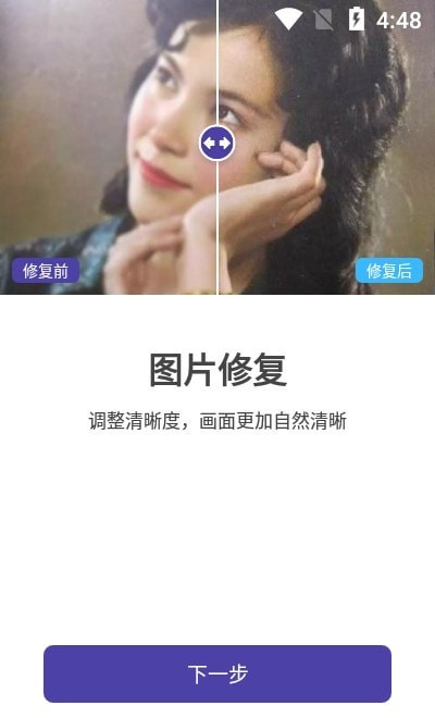 光阴相机截图(2)