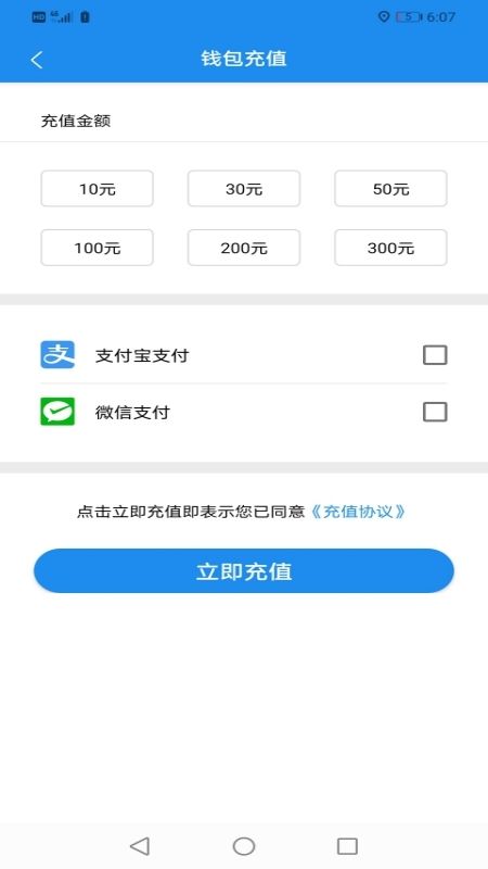 灌云公交截图(3)