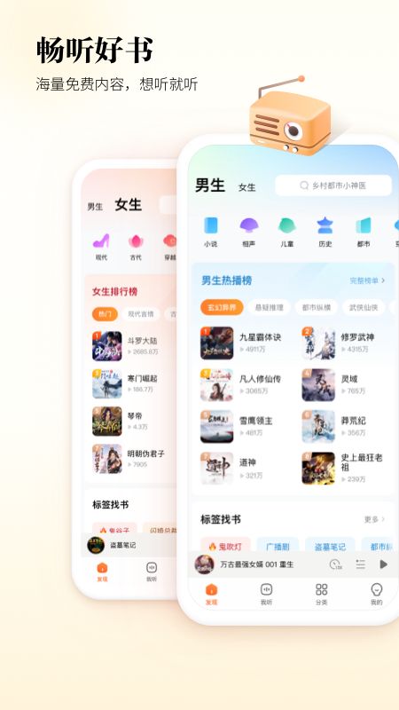 酷狗听书截图(1)