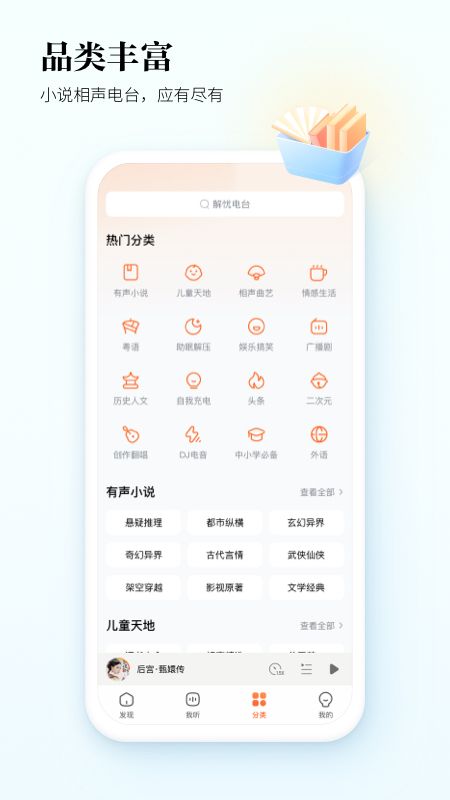 酷狗听书截图(2)