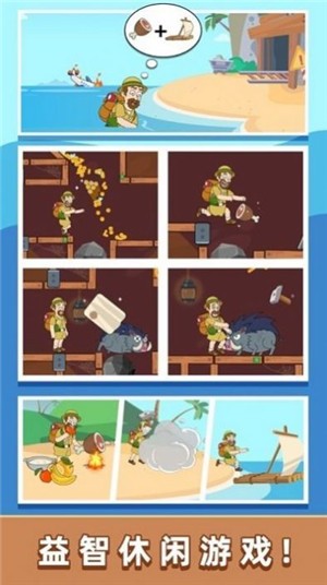 小老弟快跑截图(3)