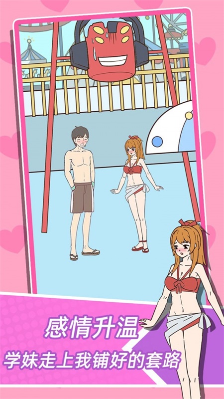 学妹不要怕截图(3)