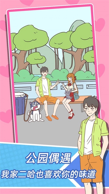 学妹不要怕截图(2)