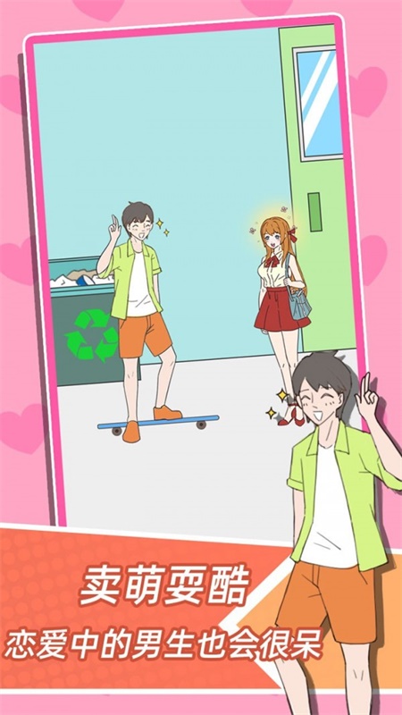 学妹不要怕截图(4)