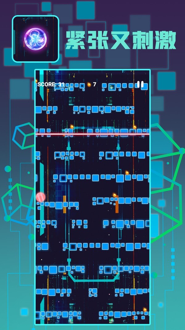 球球英豪截图(4)