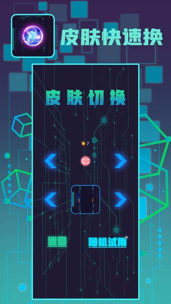 球球英豪截图(3)